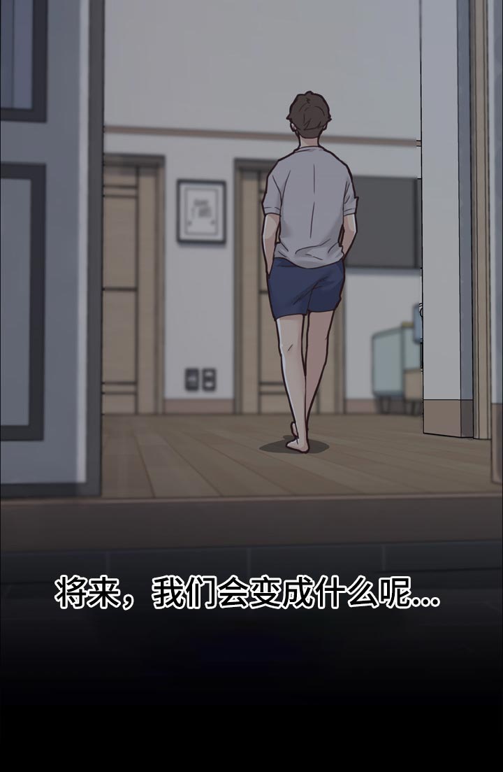 重温故梦漫画,第156章：失去理性2图