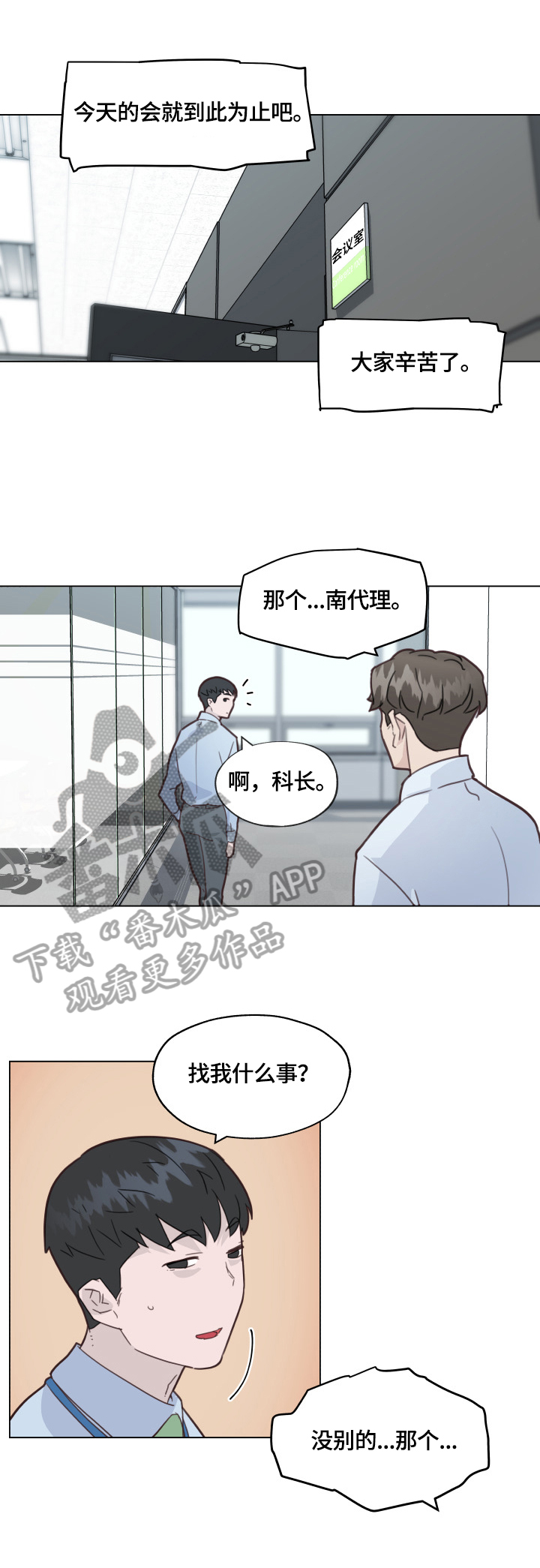 故梦mv漫画,第66章：联系1图