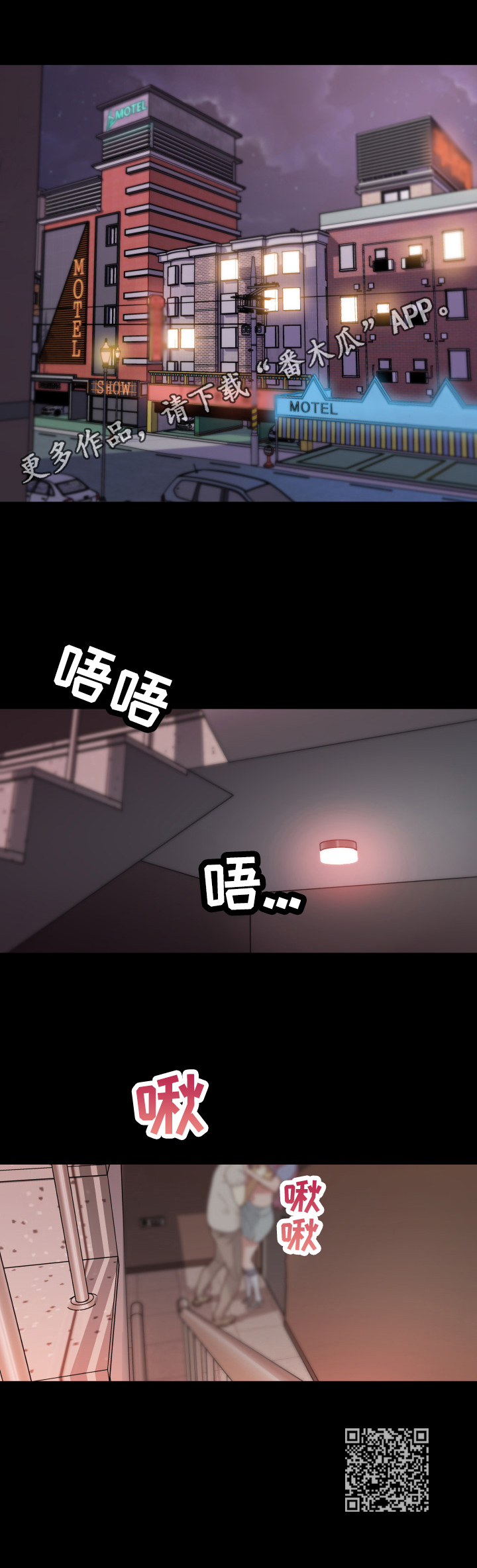 重温故梦漫画,第69章：一起玩2图