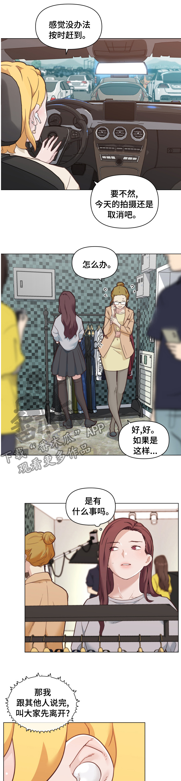 重温故梦漫画,第179章：拍摄2图