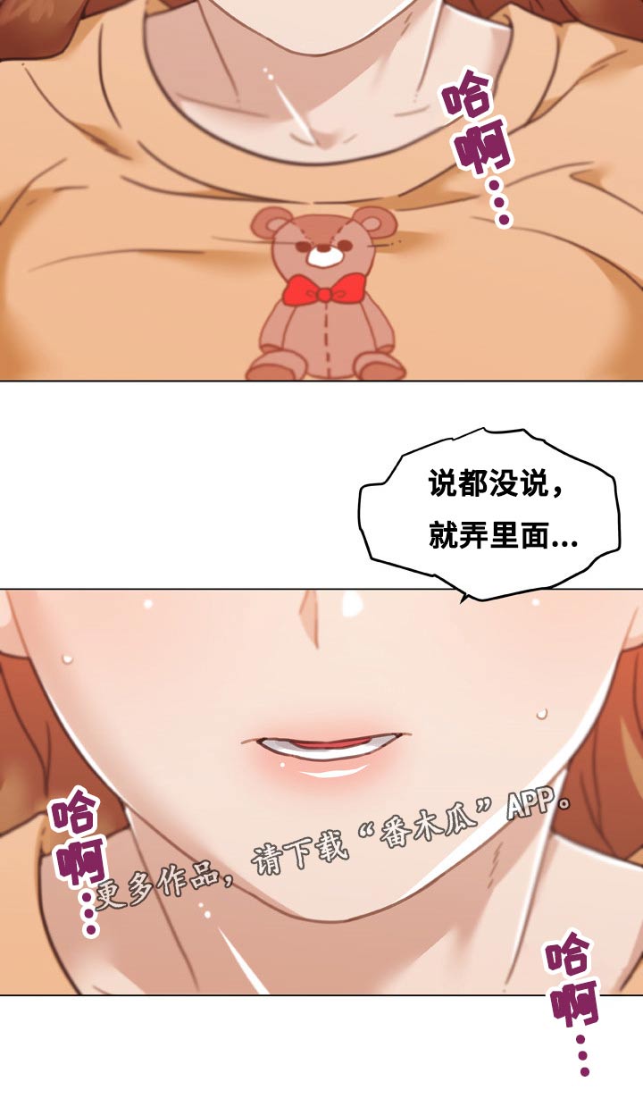 重温故梦漫画,第167章：渴望1图