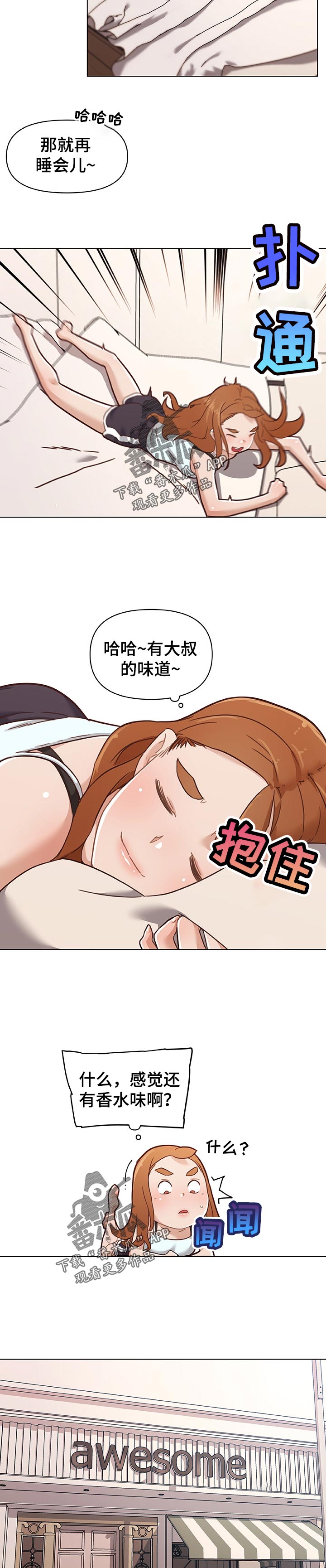 重庆疫情最新消息漫画,第120章：节目2图