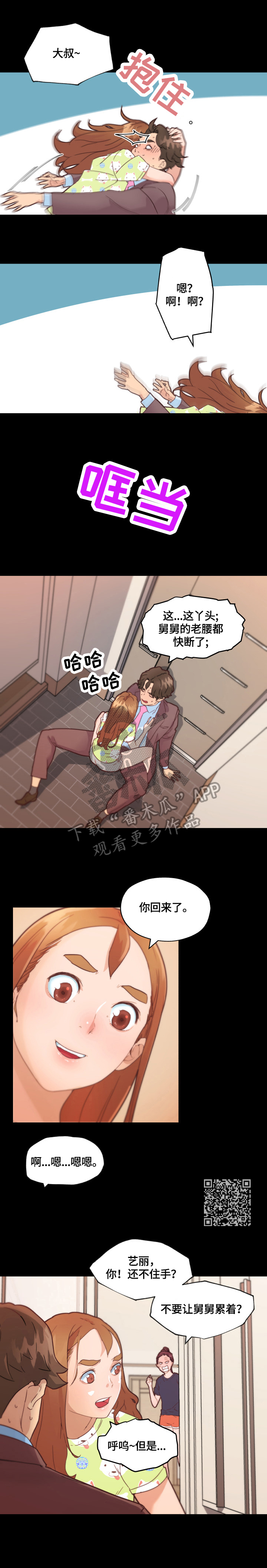 故梦mv漫画,第71章：香水味2图