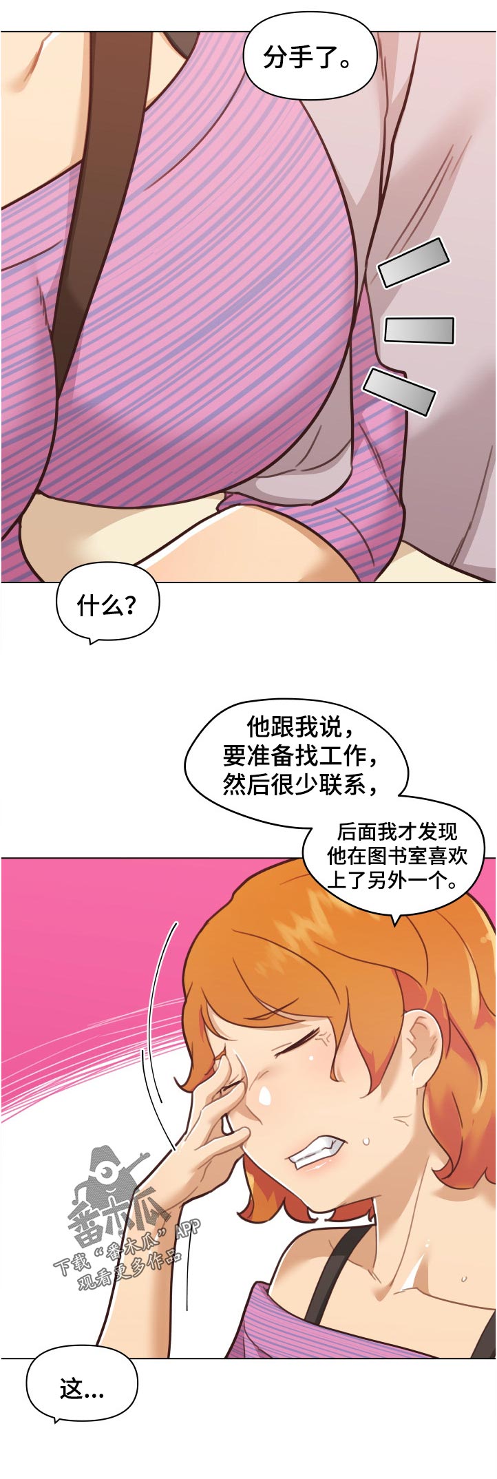 重温巴黎恋人电视剧漫画,第145章：演出2图