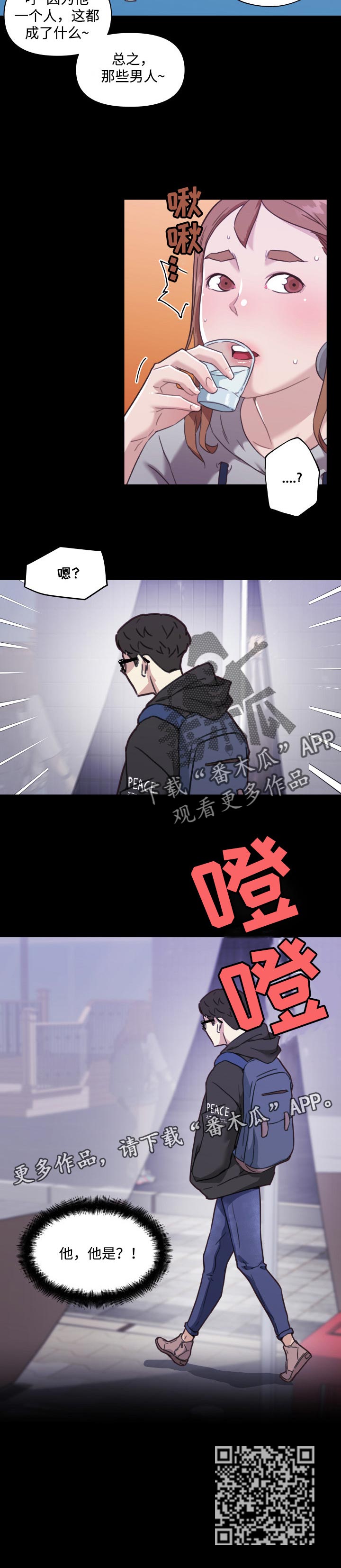 重温经典音乐音频漫画,第86章：熟悉的人2图