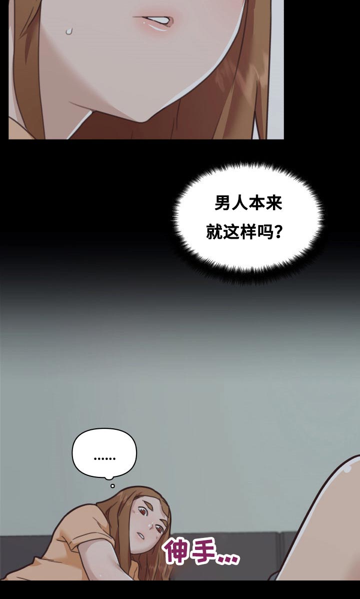 故梦mv漫画,第163章：赶紧结束1图