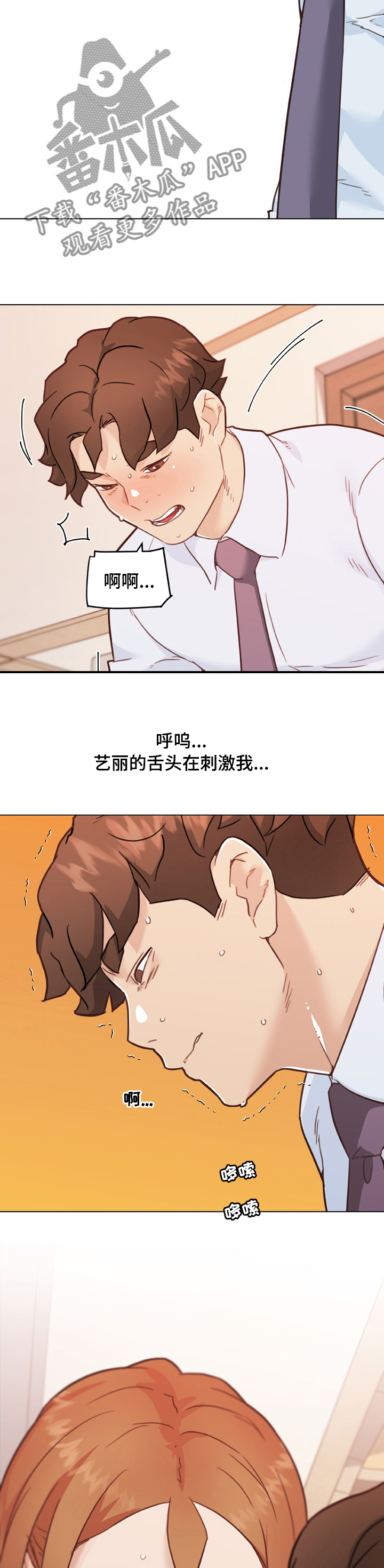 重温光辉历程传承伟大精神心得漫画,第183章：下班2图