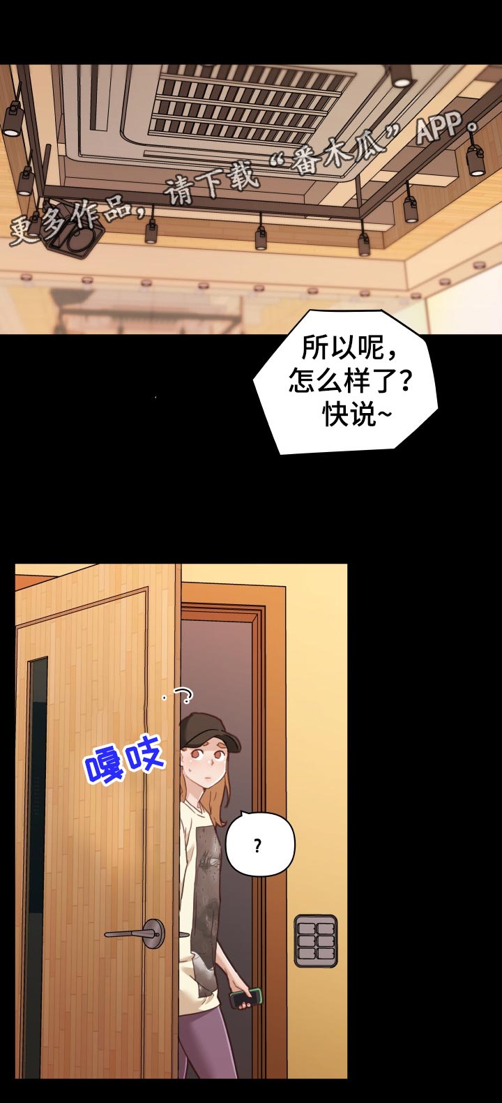 重温经典音乐音频漫画,第111章：又开始了1图