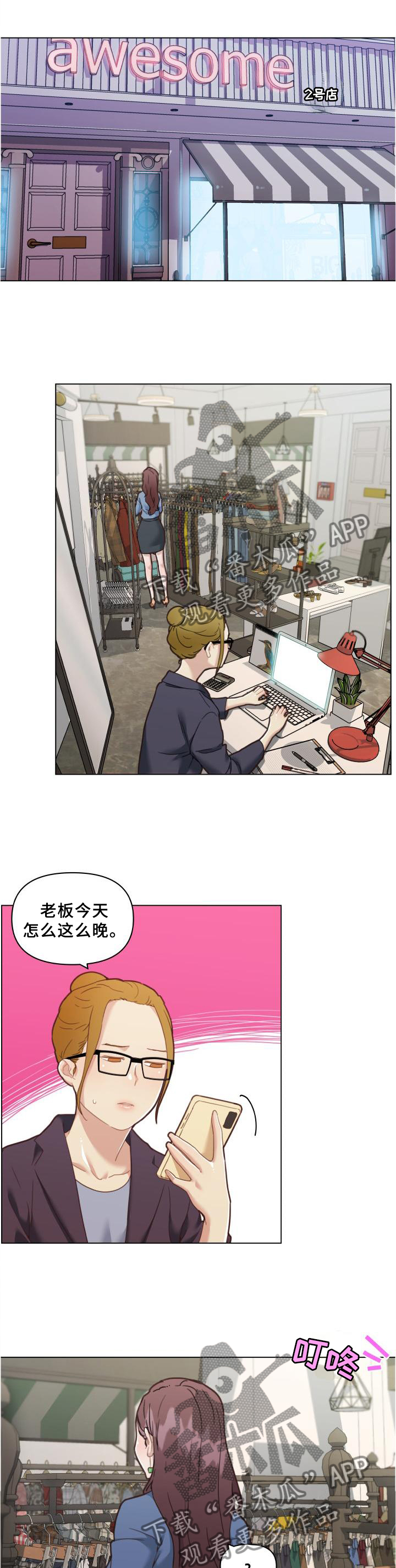 重温故梦漫画,第134章：联想2图