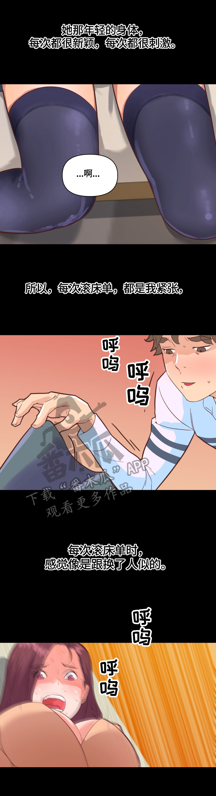 故地重游故梦重温漫画,第47章：一起洗1图