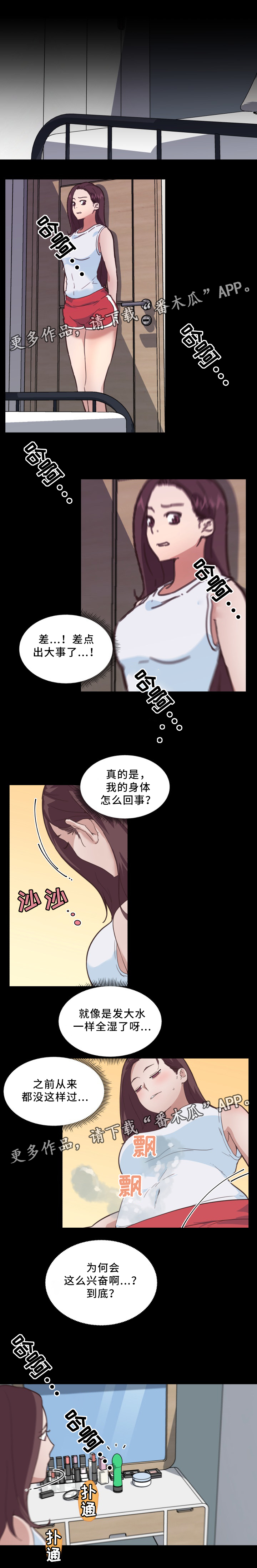 重温故梦漫画,第27章：早熟2图