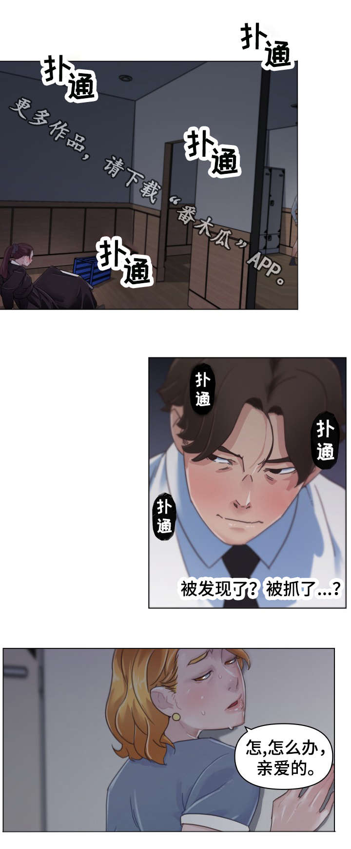 重温光辉历程争做先锋模范漫画,第6章：观看1图