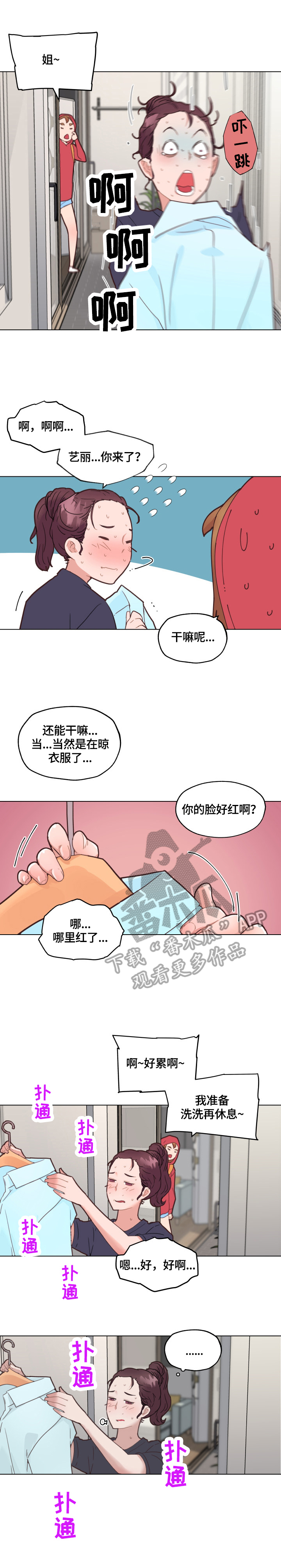 重温故梦漫画,第67章：见面2图