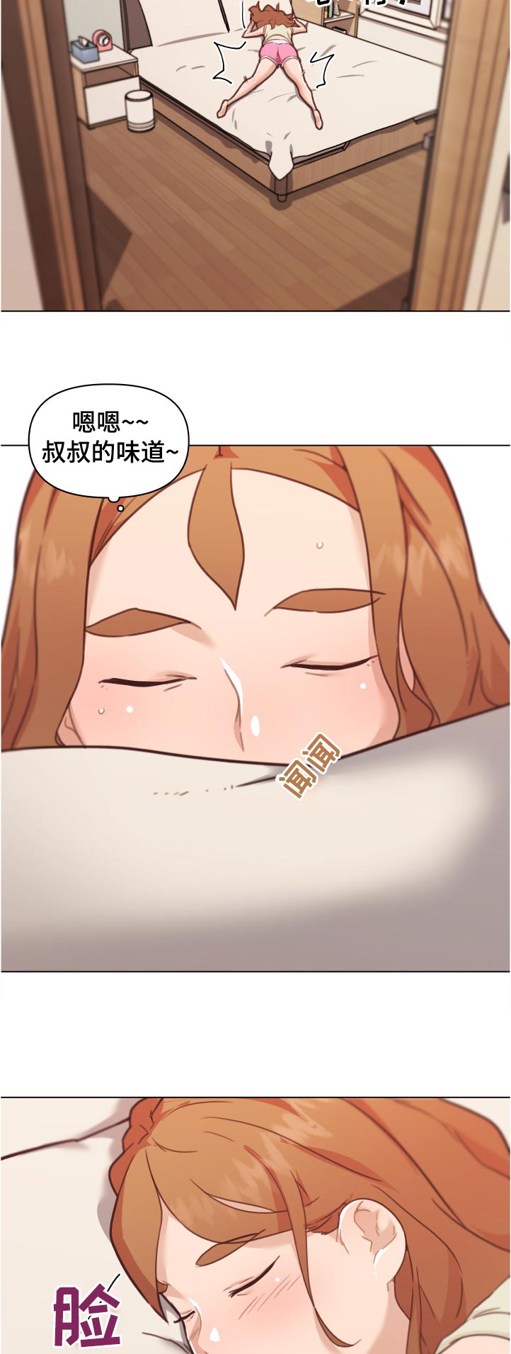 重温红色记忆传承革命精神漫画,第144章：晚上见2图