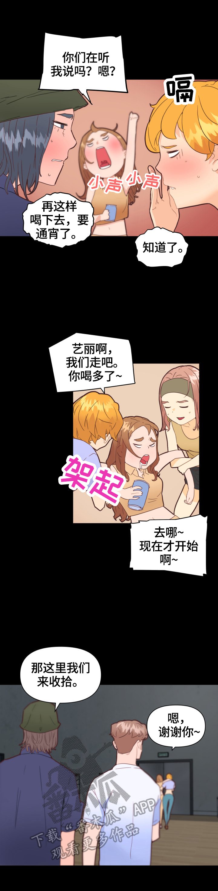 重温光荣历史漫画,第49章：准备1图