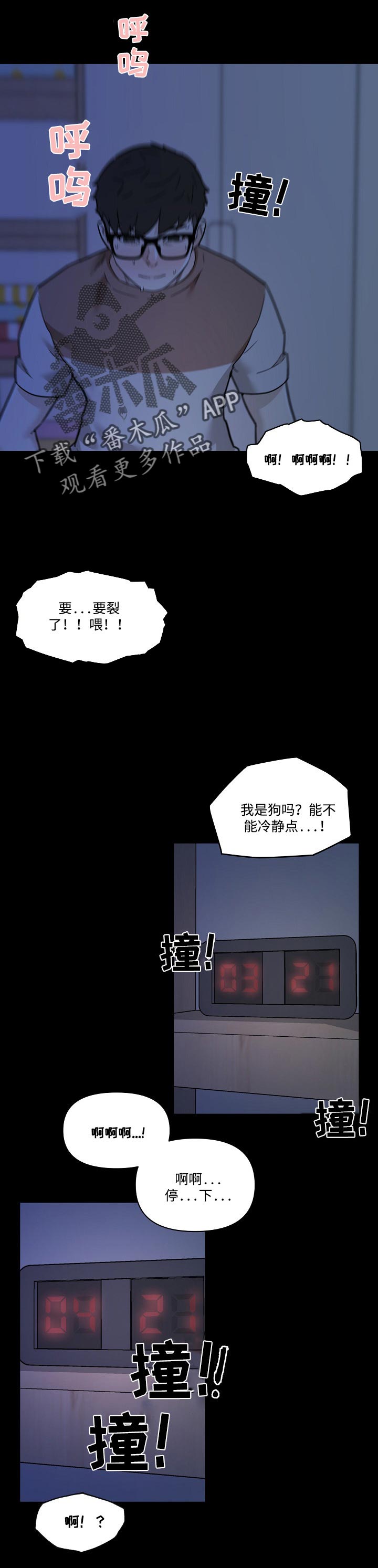 重温故梦漫画,第98章：离开1图