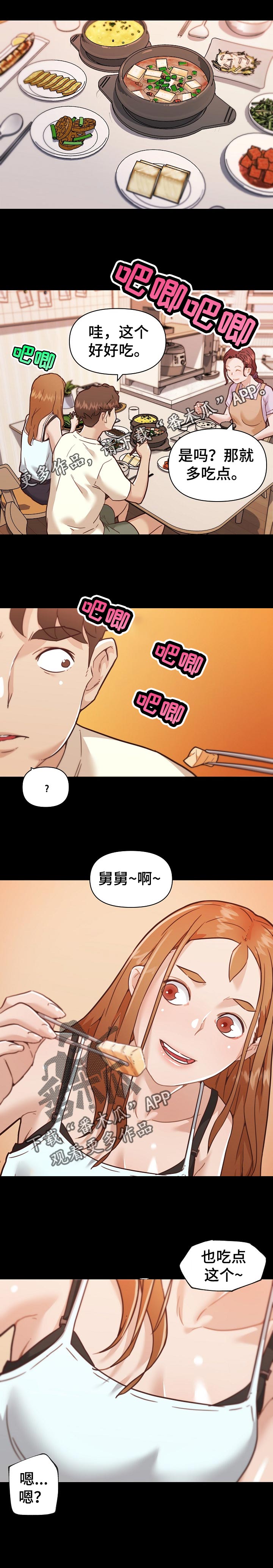 重温故梦漫画,第116章：暗号1图