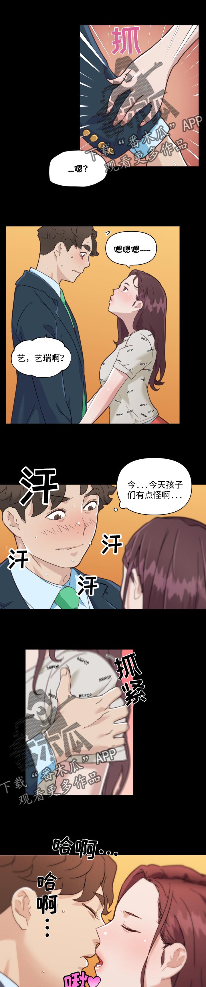 重温光辉历程传承伟大精神心得漫画,第84章：没问题2图