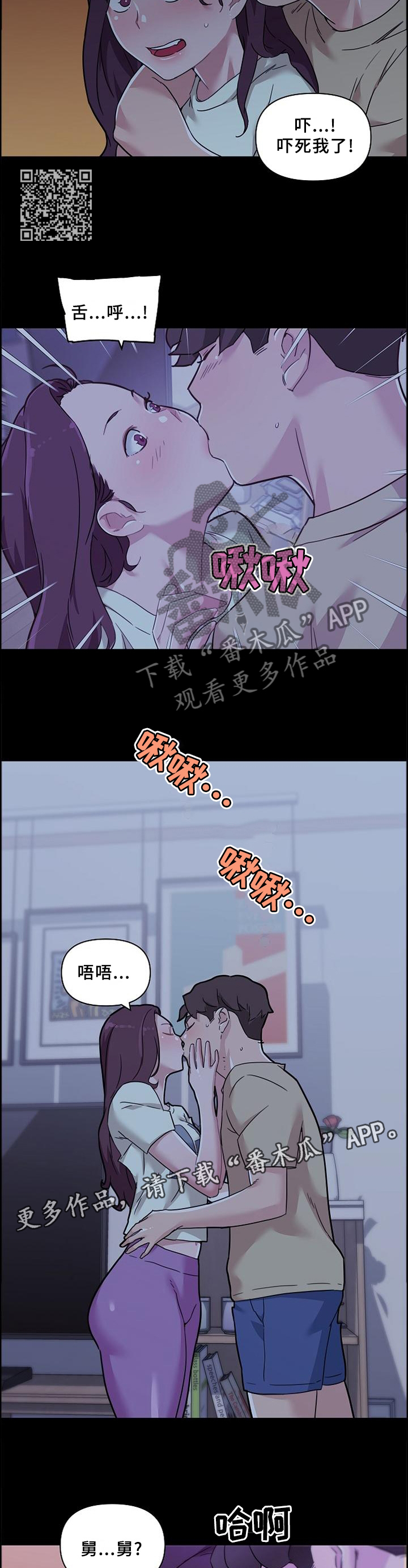 重庆阿英视频最新漫画,第128章：声音2图