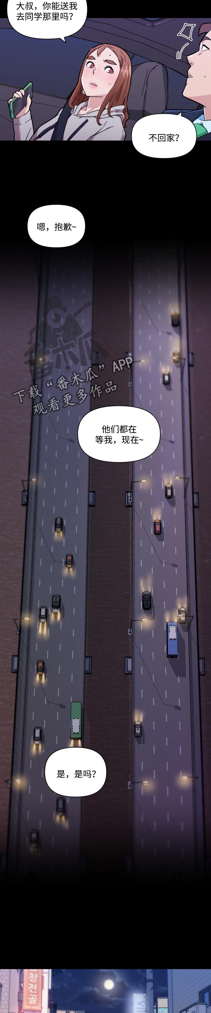 重温光辉历程传承伟大精神2023漫画,第84章：没问题2图