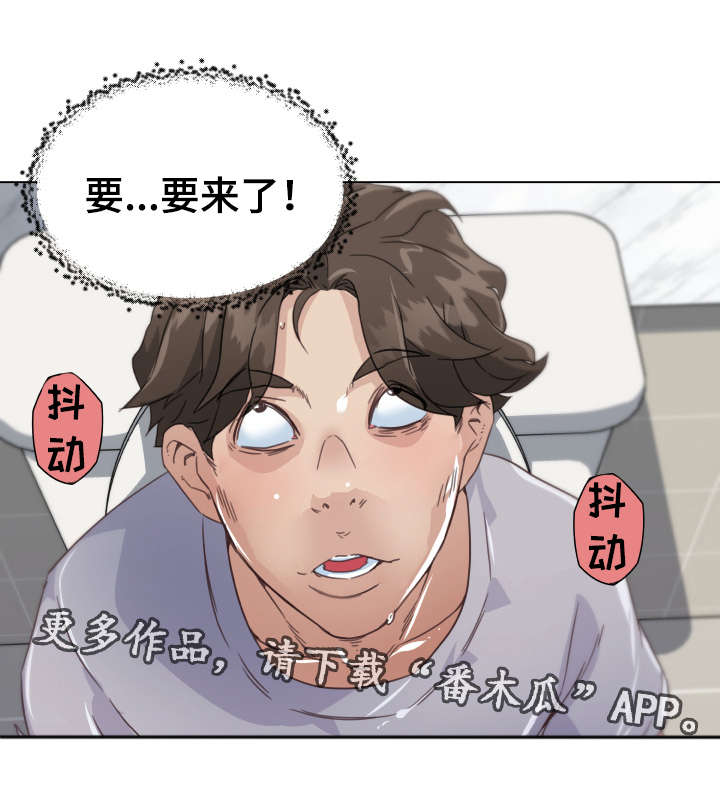 重温故梦漫画,第21章：信息素2图