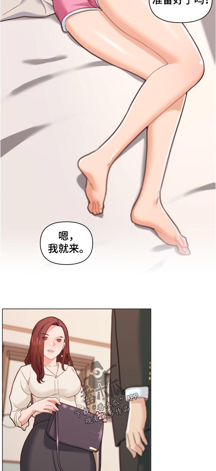 故梦mv漫画,第143章：准备好了吗1图