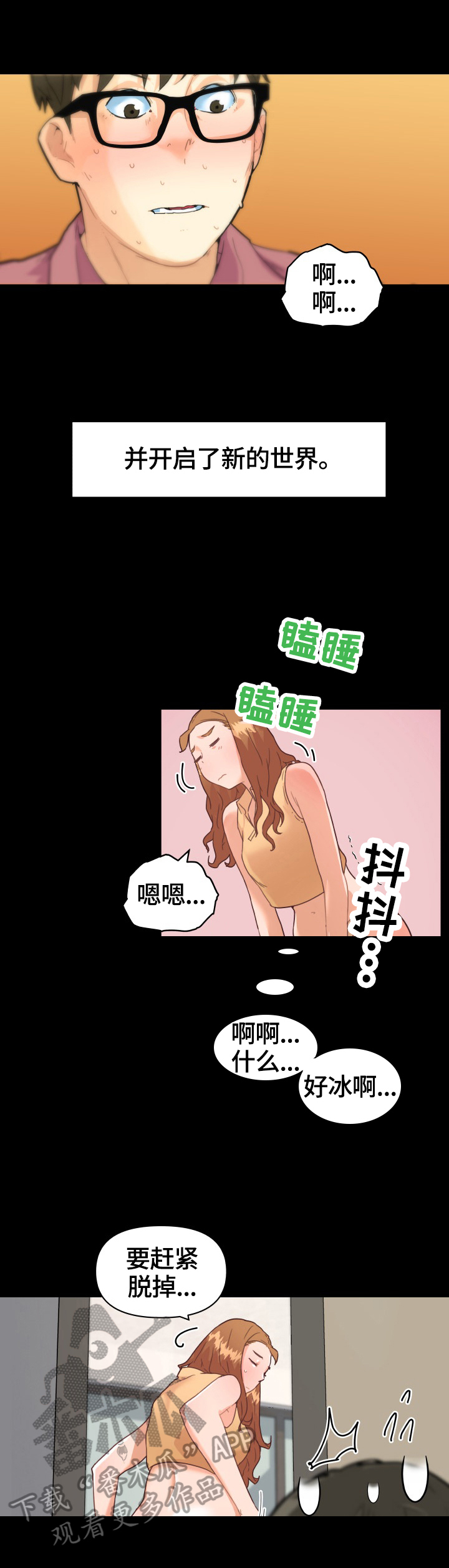 重温光辉历程争做先锋模范微党课漫画,第51章：收获2图