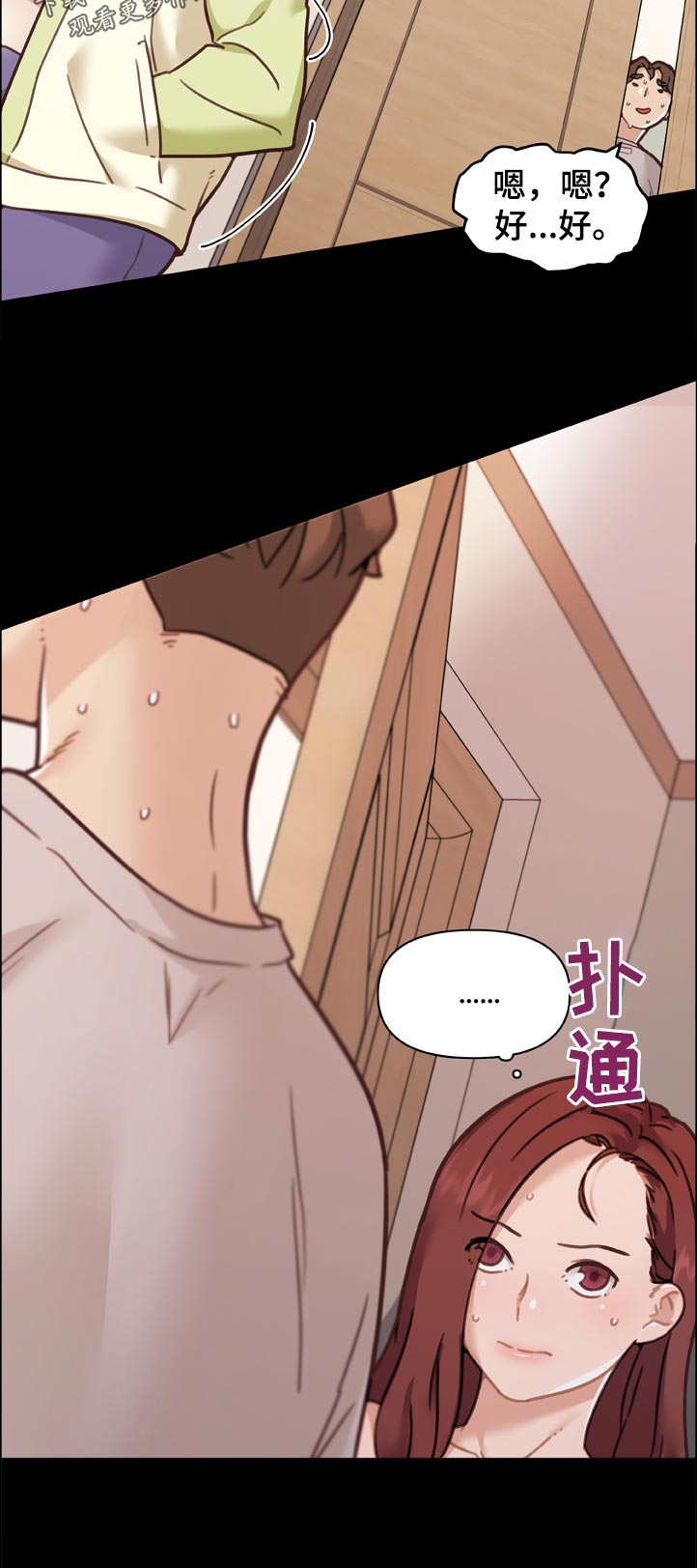 重温故梦漫画在线观看漫画,第149章：为什么这么安静2图