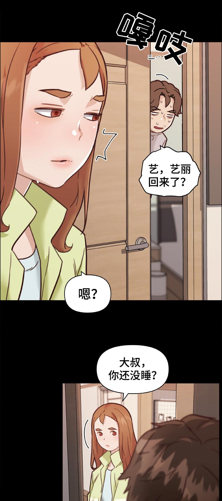 重温故梦漫画在线观看漫画,第149章：为什么这么安静1图