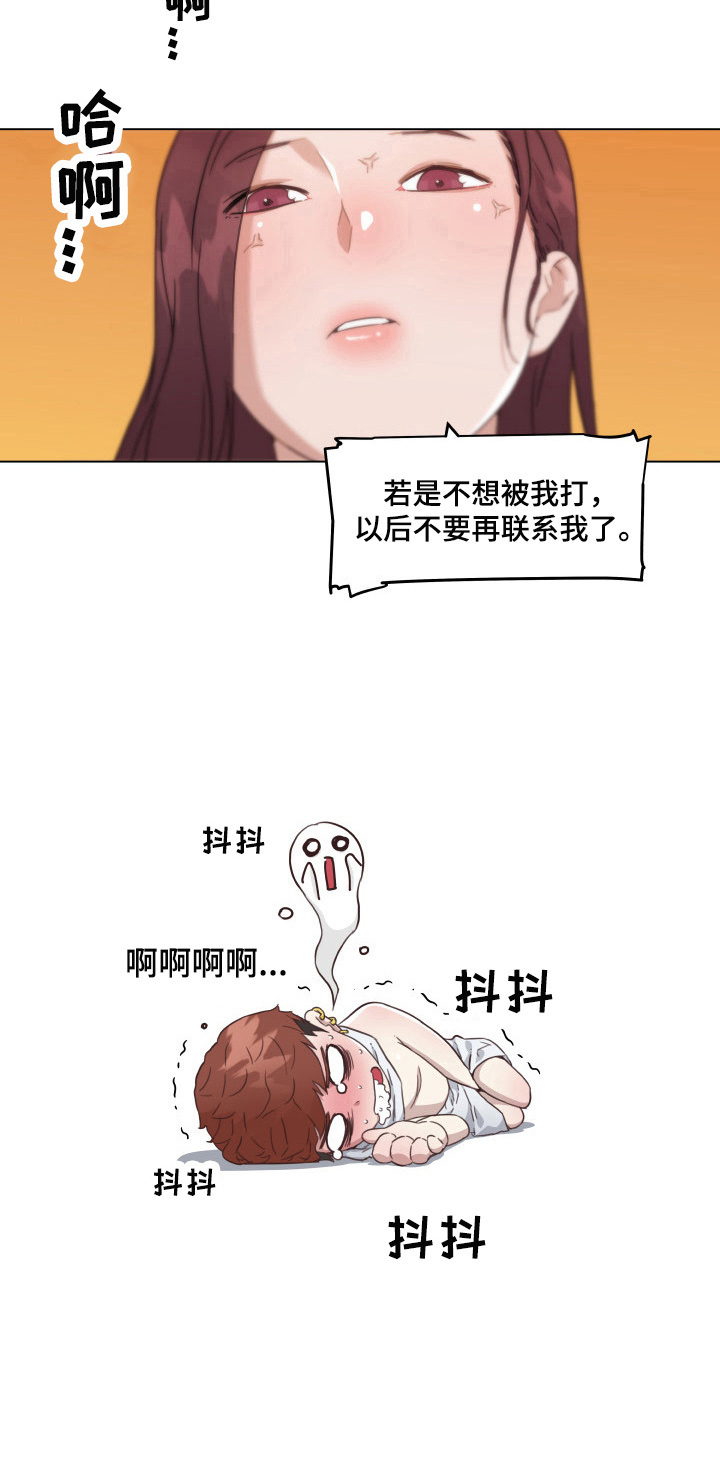 重温光辉历程争做先锋模范微党课漫画,第76章：喜欢1图