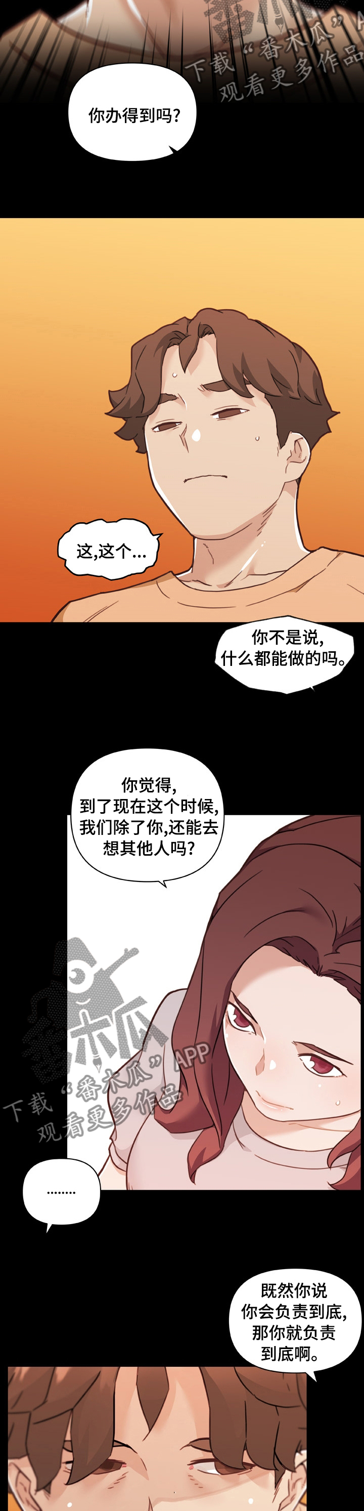 重温经典影视剧漫画,第186章：【完结】约定2图