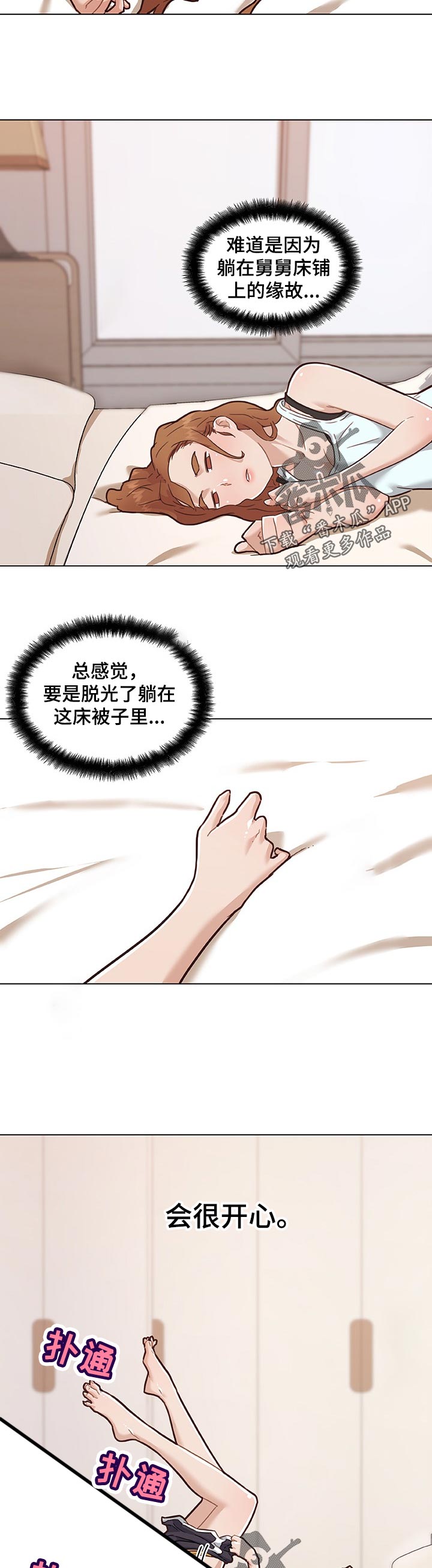 重温经典影视剧漫画,第122章：我回来了1图