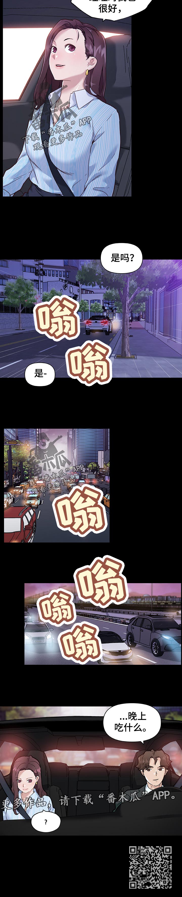 重温913这段沉重的历史音频漫画,第124章：你别动2图