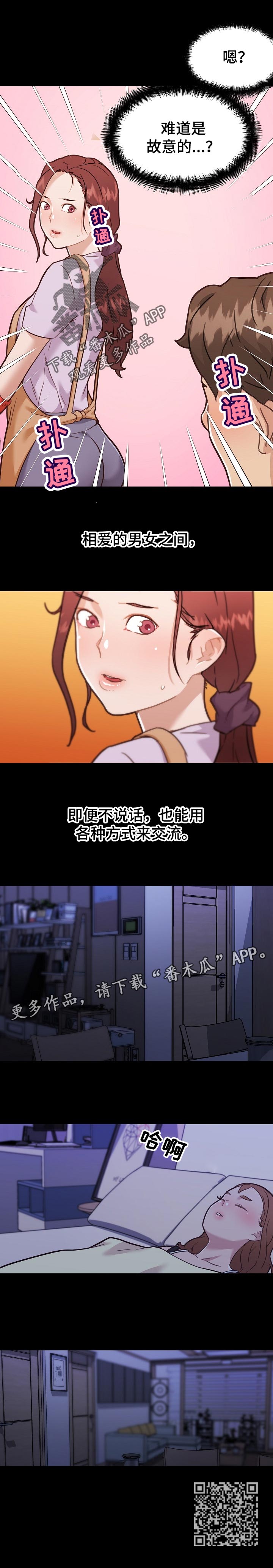 重温旧梦打一生肖漫画,第116章：暗号2图