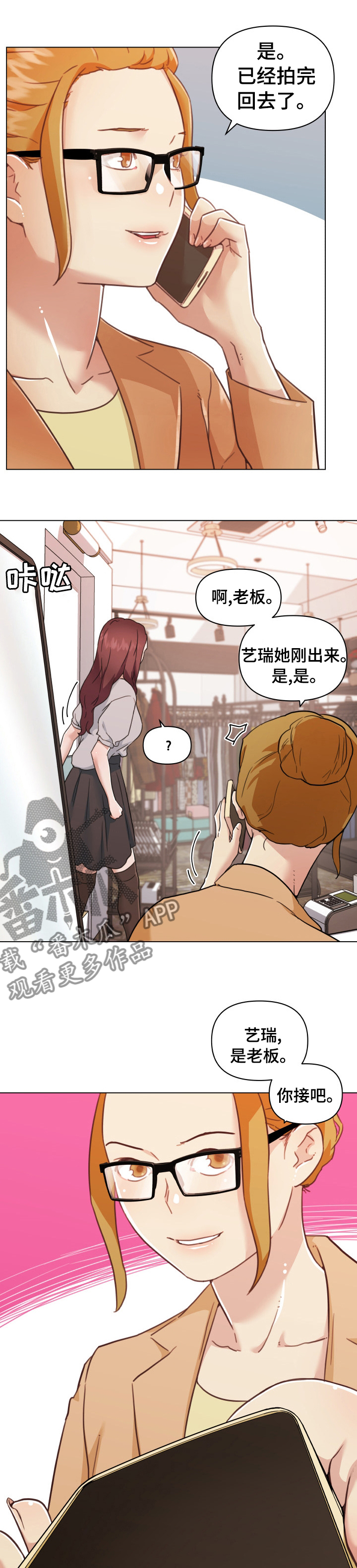 重温旧梦打一生肖漫画,第181章：模特费2图