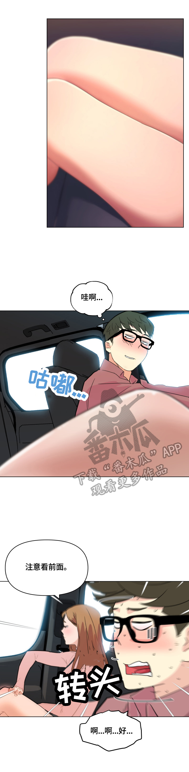 重温入党誓词领誓流程漫画,第56章：坚持的理由2图