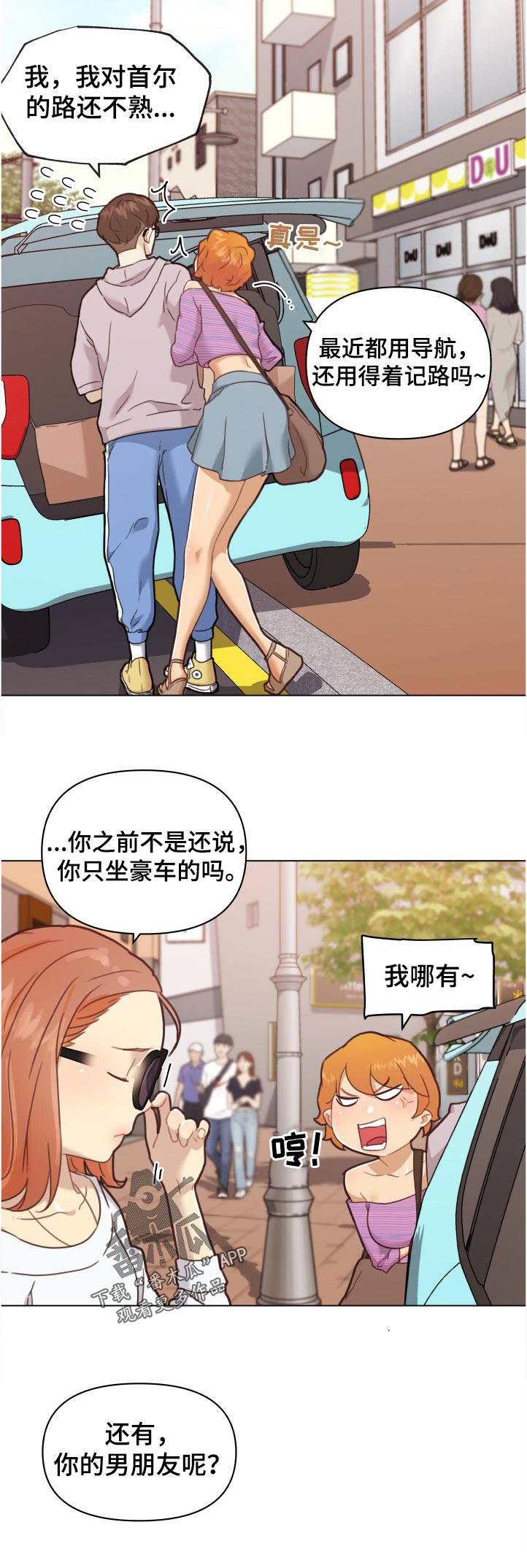 重温巴黎恋人电视剧漫画,第145章：演出1图