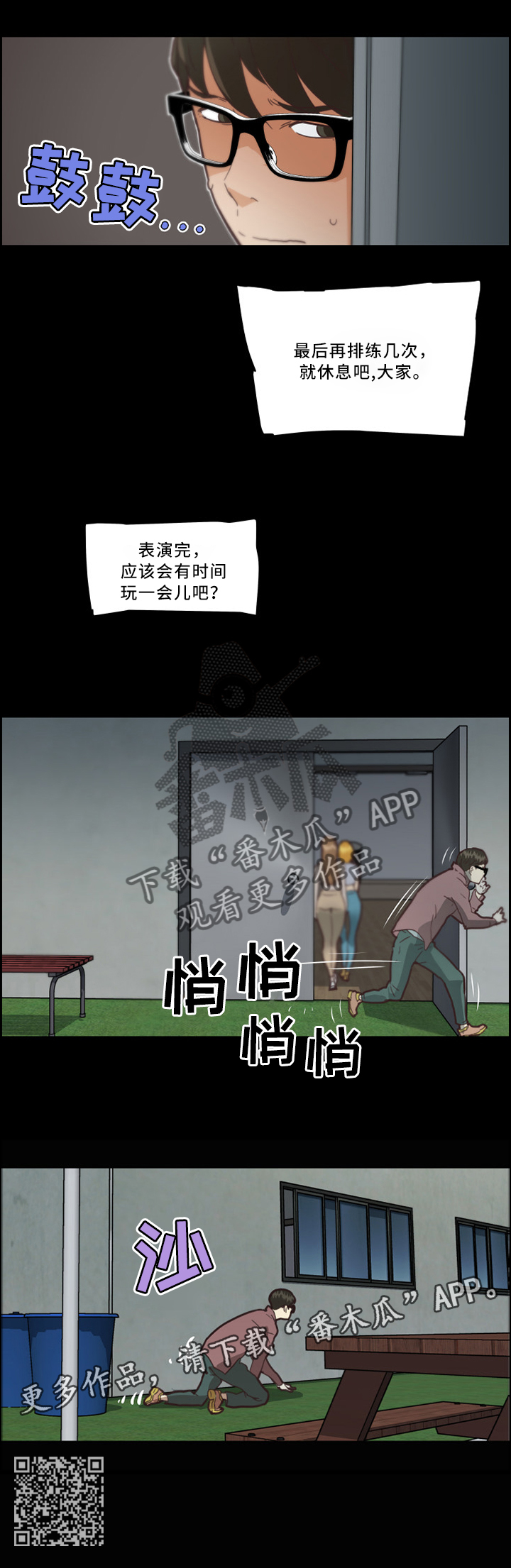 重温经典影视剧漫画,第44章：冲动2图