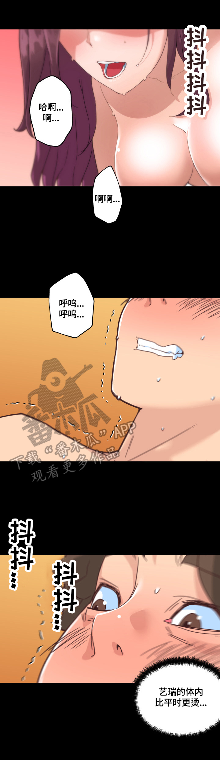 重温故梦漫画,第63章：来电2图