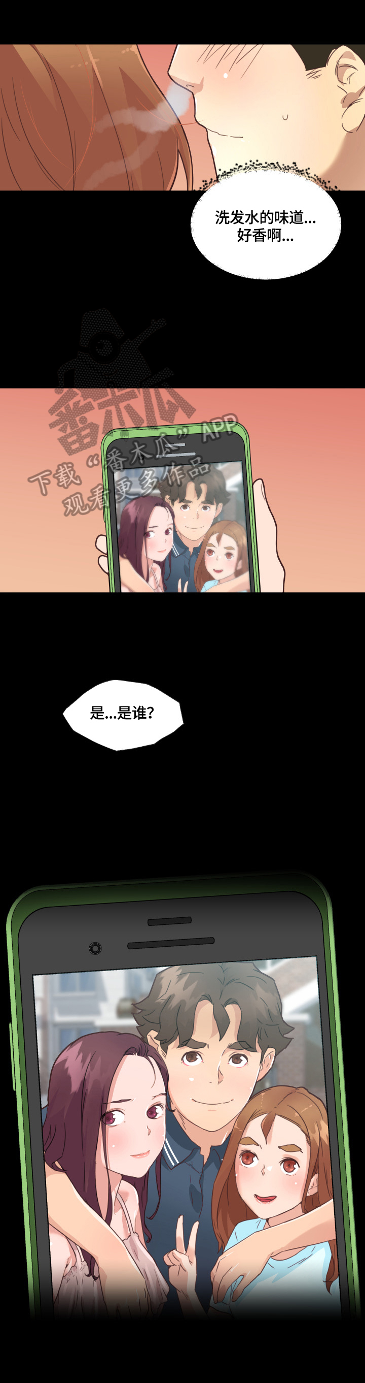 重温故梦是什么生肖漫画,第62章：家人2图