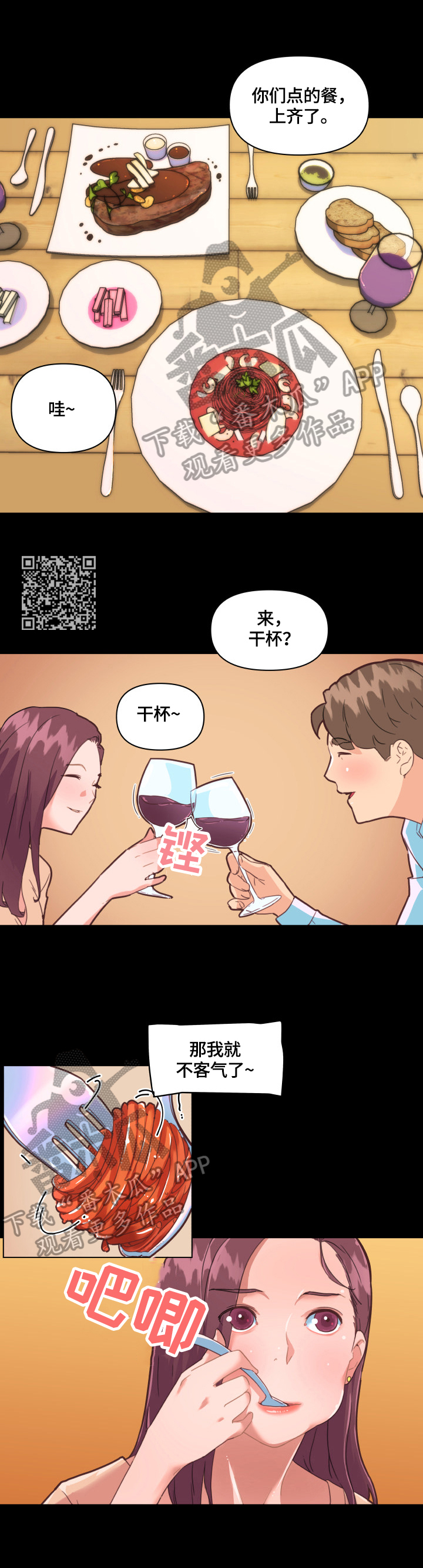 经典故梦漫画,第46章：约会1图