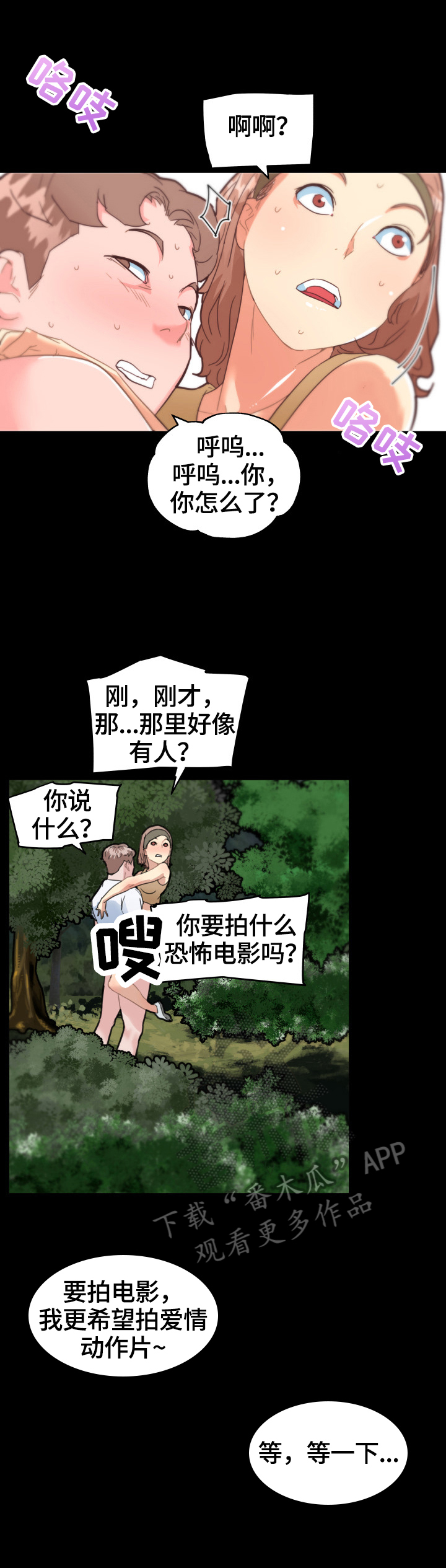 重温光辉历程传承伟大精神2023漫画,第50章：观察2图