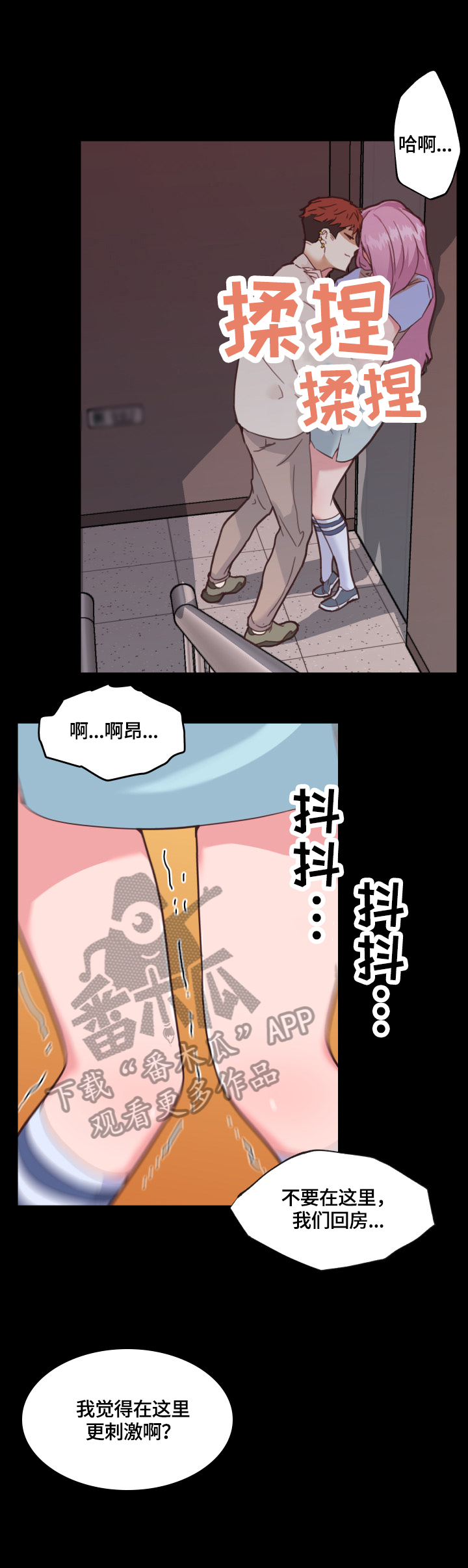 重温故梦漫画,第70章：发现1图