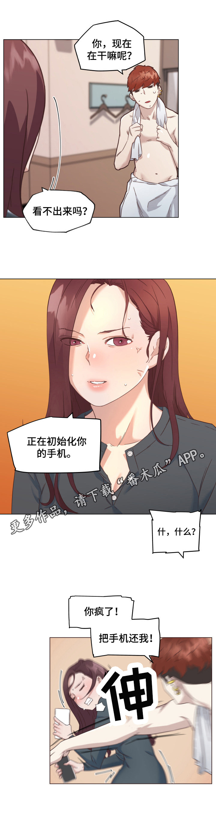 重温故梦漫画,第76章：喜欢1图