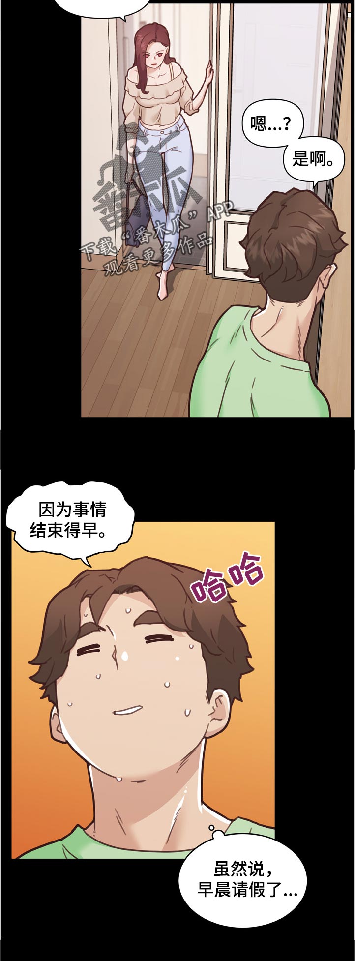 重温故梦漫画在线观看漫画,第160章：要不要帮你啊~1图