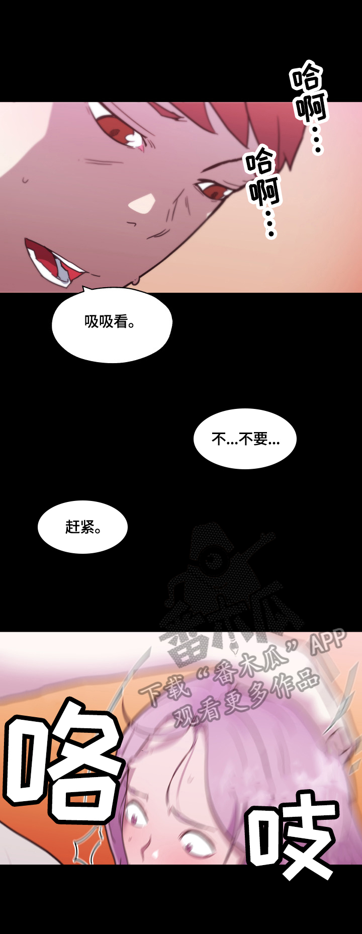 重温故梦漫画,第70章：发现1图