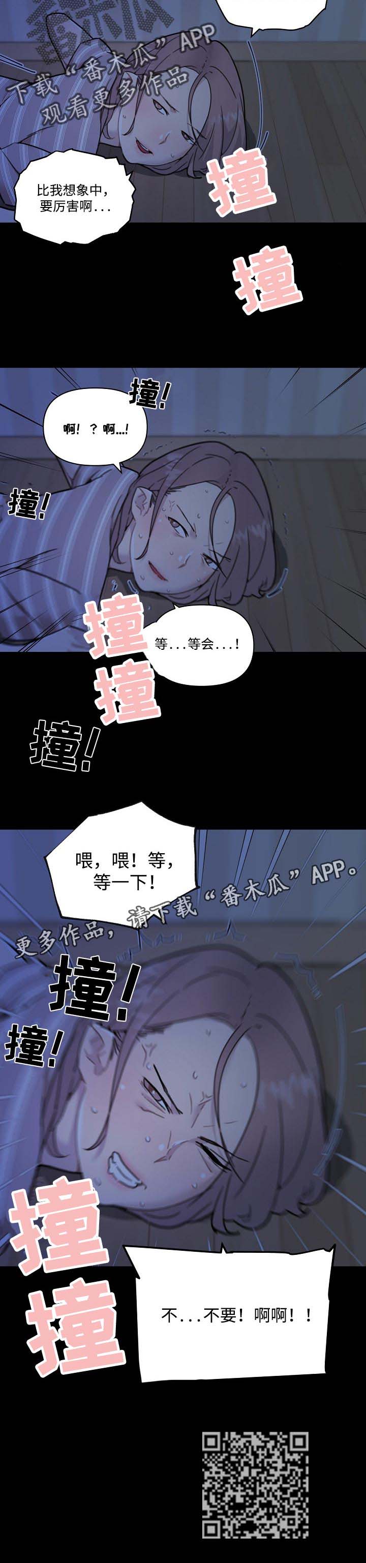 故梦故事漫画,第97章：主动提出2图