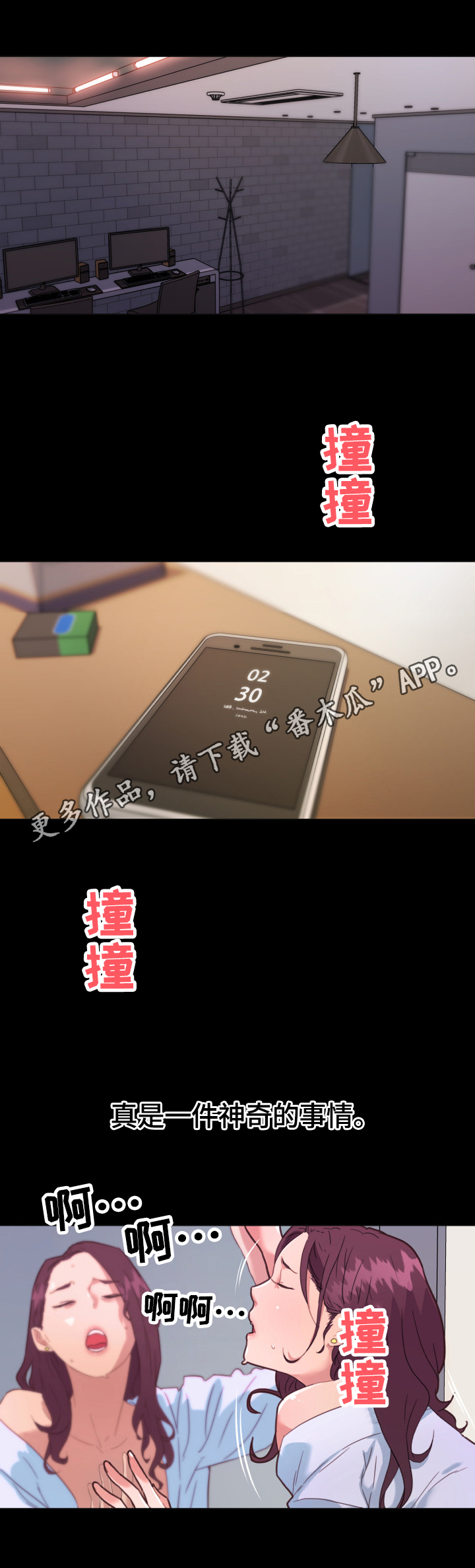 故梦mv漫画,第53章：融化1图