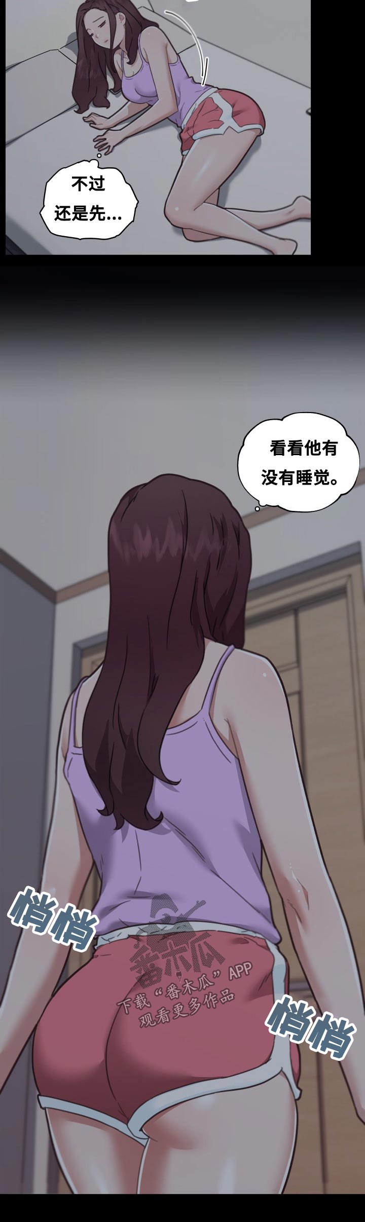 重温经典好剧良心无悔漫画,第165章：突然1图