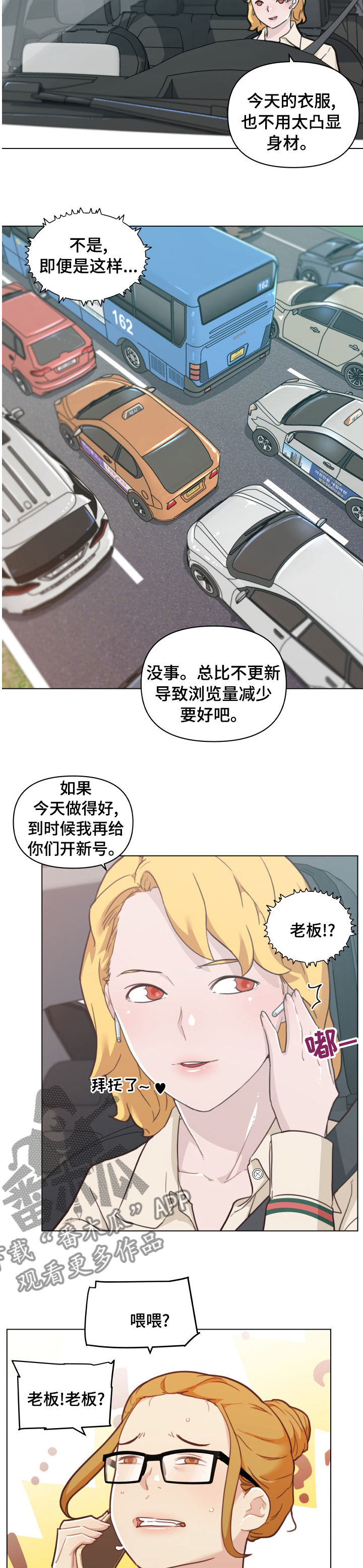 重温巴黎恋人电视剧漫画,第179章：拍摄2图